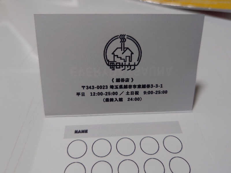 yukimi.Dさんの毎日サウナ 越谷店のサ活写真