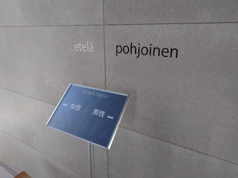 yukimi.Dさんのガレーラ・サウナ立川のサ活写真