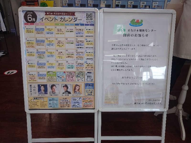 yukimi.Dさんの湯乃泉 東名厚木健康センターのサ活写真