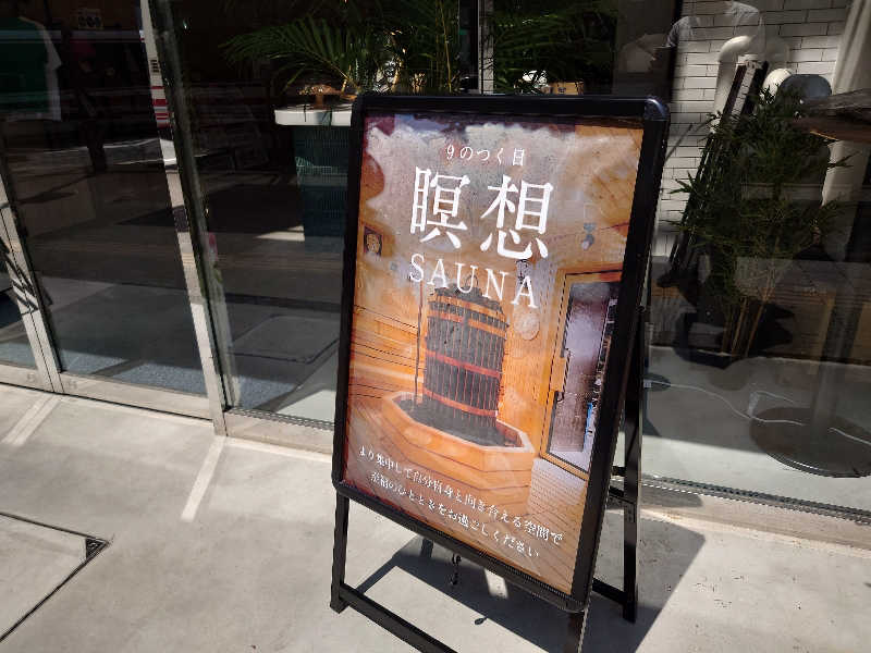 yukimi.DさんのFLOBA(フローバ)のサ活写真