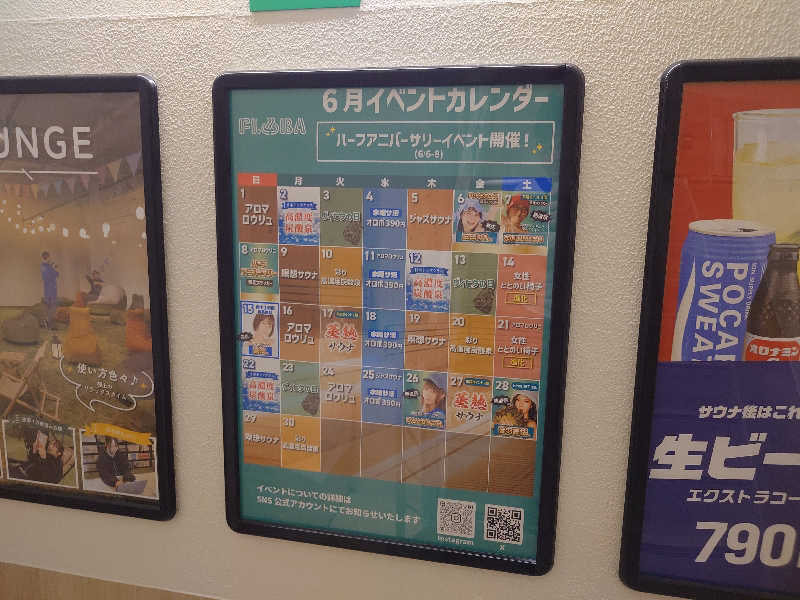 yukimi.DさんのFLOBA(フローバ)のサ活写真