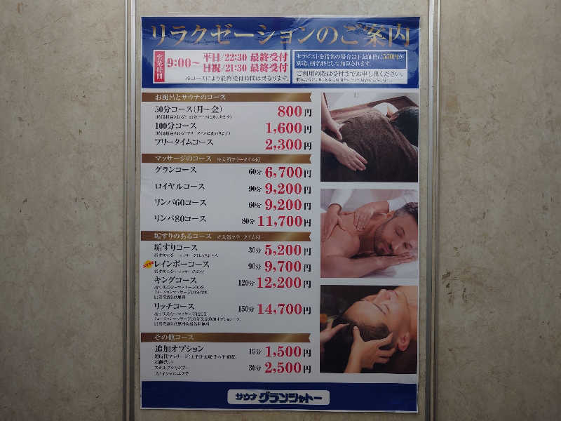 yukimi.Dさんのサウナグランシャトーのサ活写真