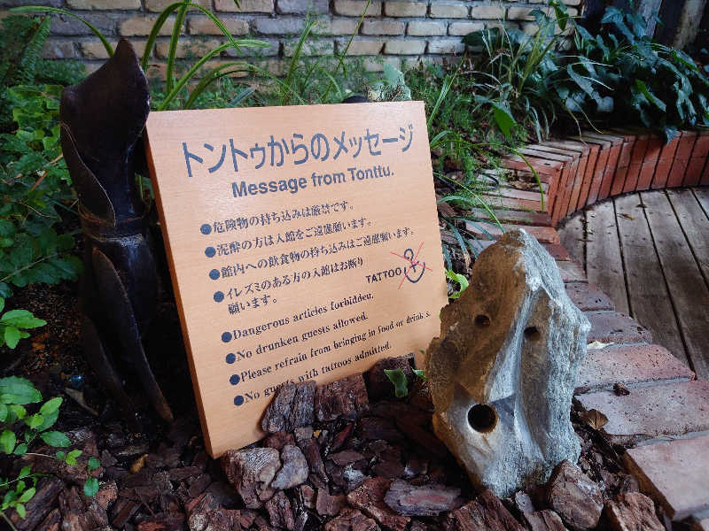 yukimi.Dさんの神戸サウナ&スパのサ活写真