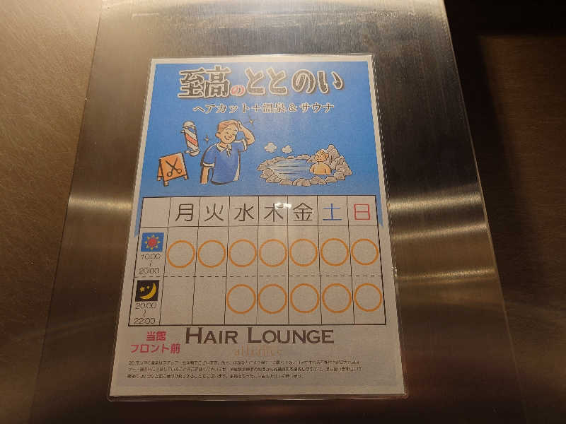 yukimi.Dさんの竜泉寺の湯 八王子みなみ野店のサ活写真