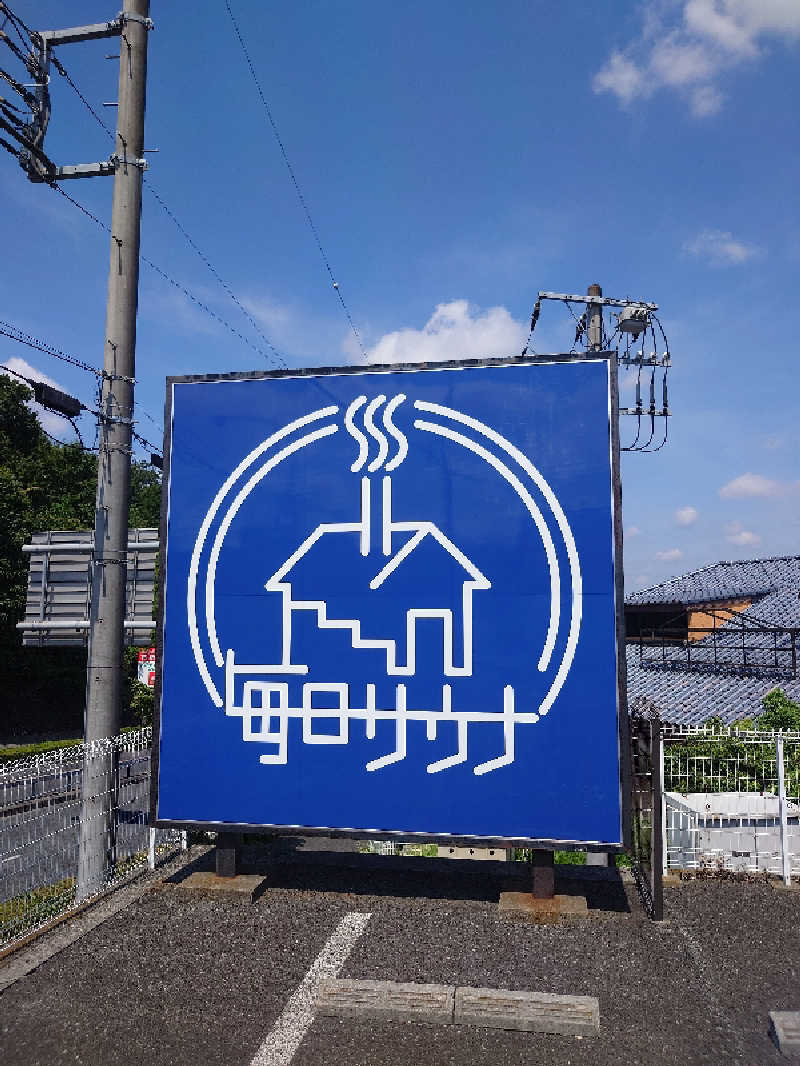 yukimi.Dさんの毎日サウナ 八王子店のサ活写真