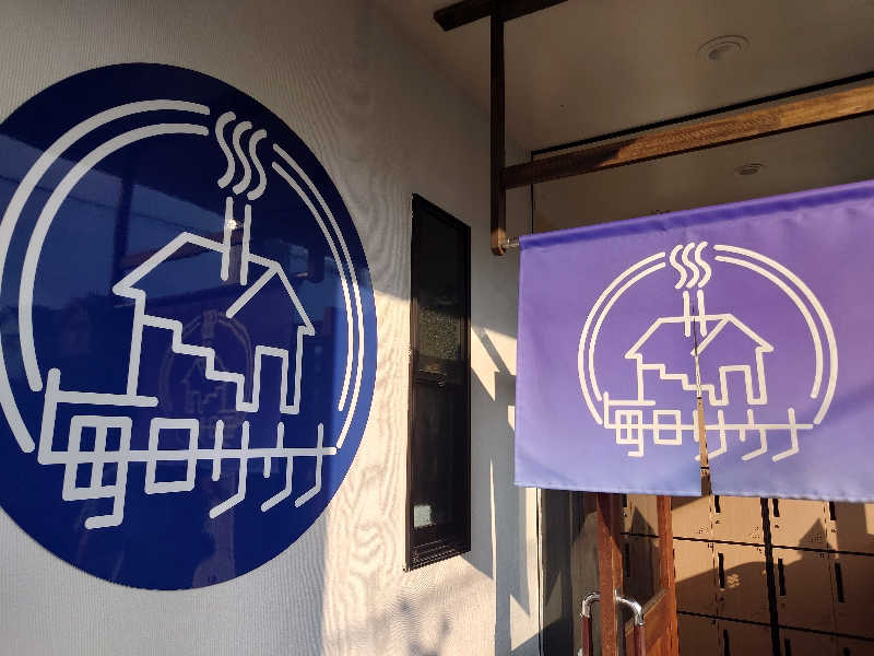 yukimi.Dさんの毎日サウナ 八王子店のサ活写真