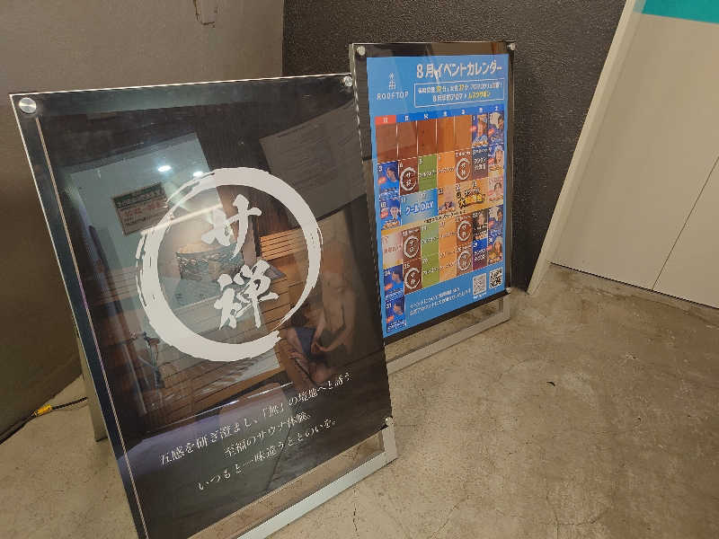 yukimi.DさんのROOFTOP(ルーフトップ)のサ活写真