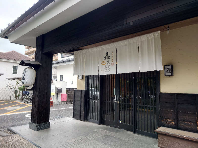 yukimi.Dさんの多摩境天然温泉 森乃彩のサ活写真