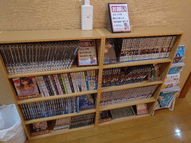 yukimi.Dさんの稲荷湯のサ活写真