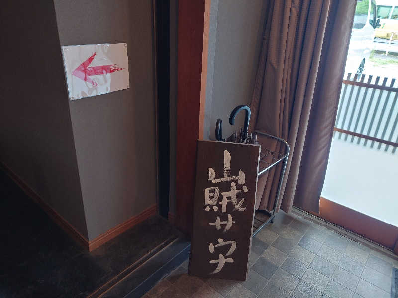 yukimi.Dさんの山賊サウナのサ活写真