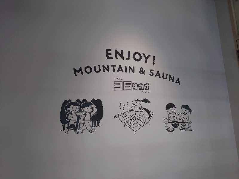 yukimi.DさんのTAKAO36SAUNAのサ活写真