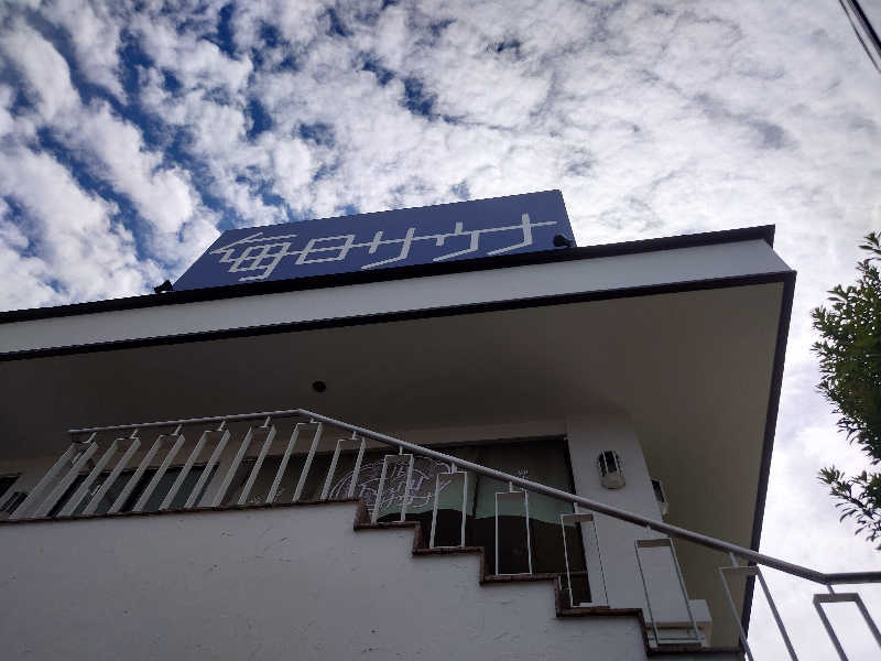 yukimi.Dさんの毎日サウナ 越谷店のサ活写真