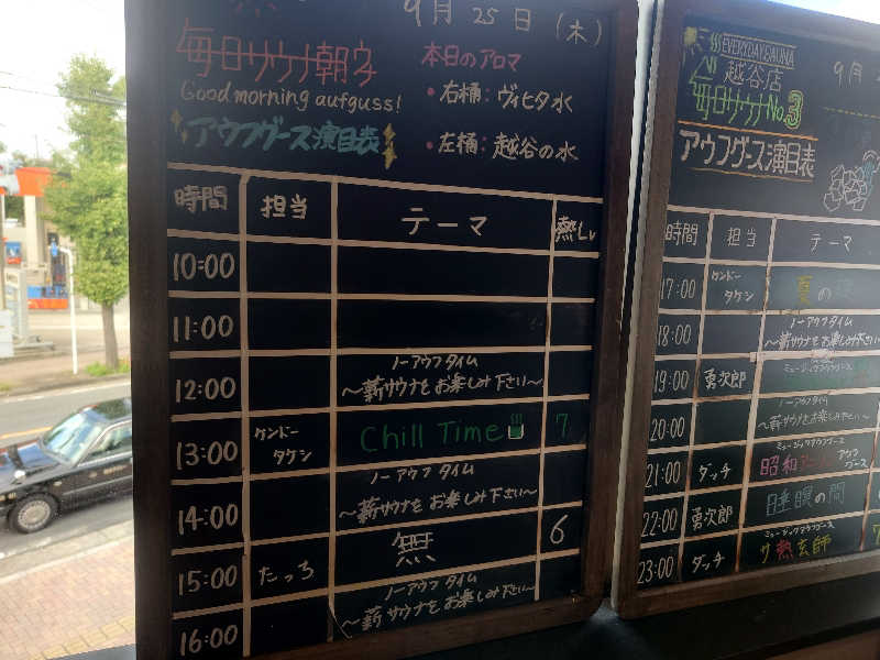 yukimi.Dさんの毎日サウナ 越谷店のサ活写真