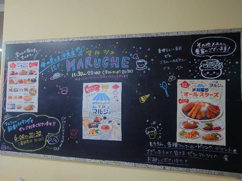 yukimi.Dさんの駿河健康ランドのサ活写真