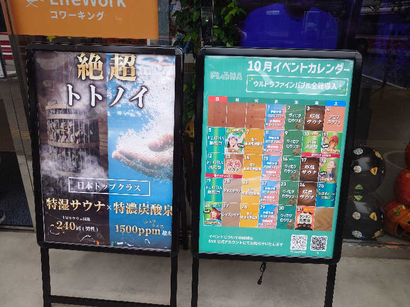 yukimi.DさんのFLOBA(フローバ)のサ活写真