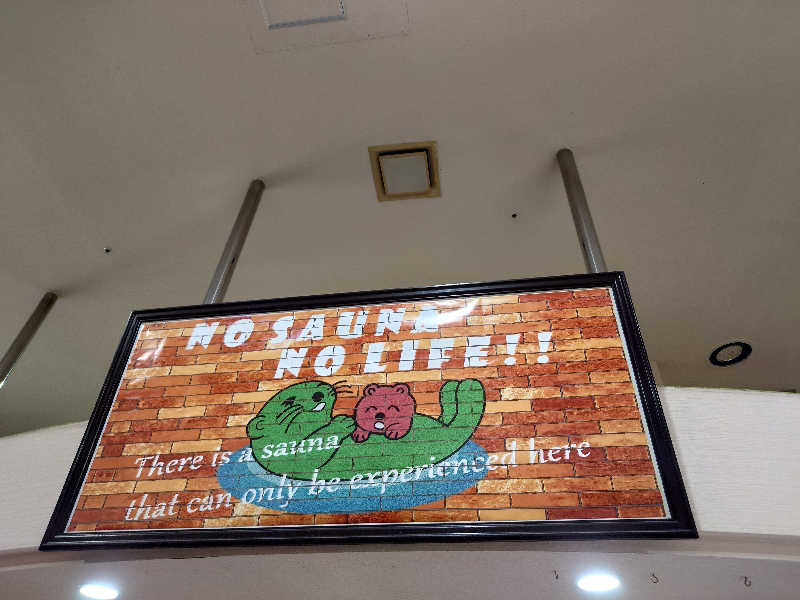 yukimi.Dさんの湯乃泉 草加健康センターのサ活写真