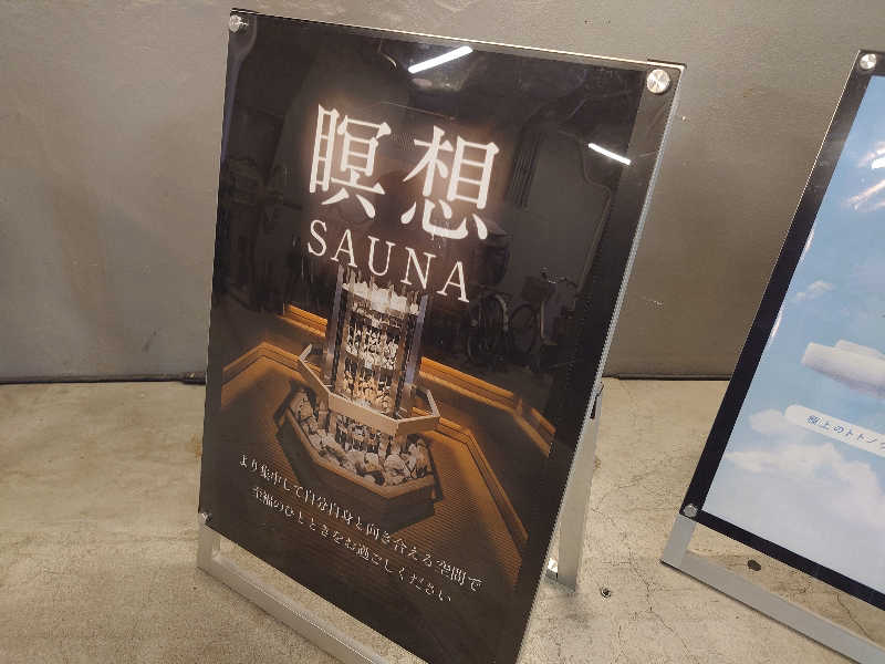 yukimi.DさんのROOFTOP(ルーフトップ)のサ活写真