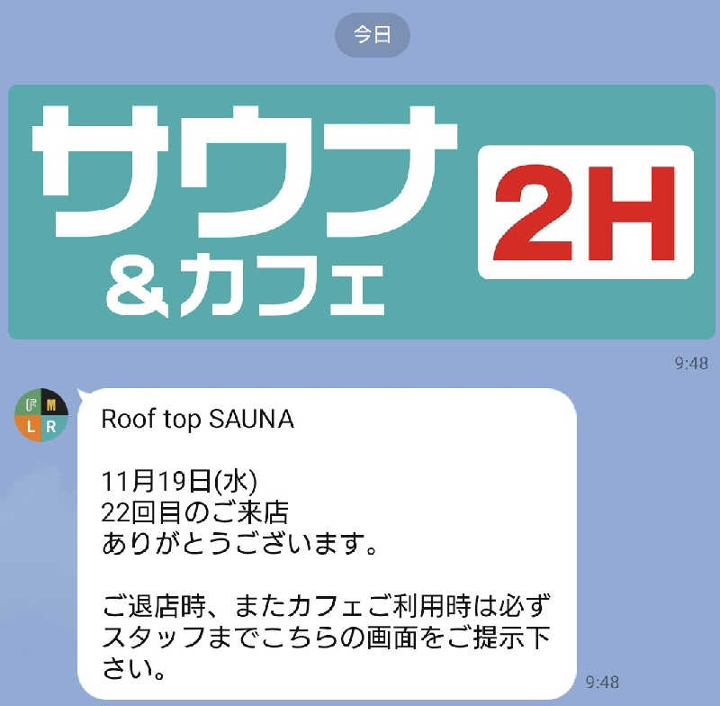 yukimi.DさんのROOFTOP(ルーフトップ)のサ活写真