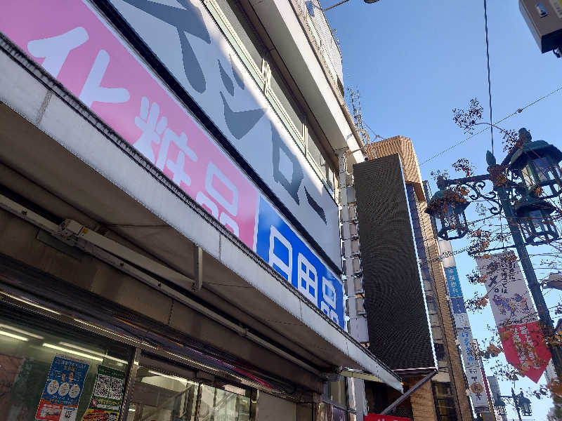 yukimi.Dさんのカプセルイン ミナミ 立川店のサ活写真