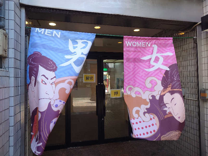 yukimi.Dさんのカプセルイン ミナミ 立川店のサ活写真