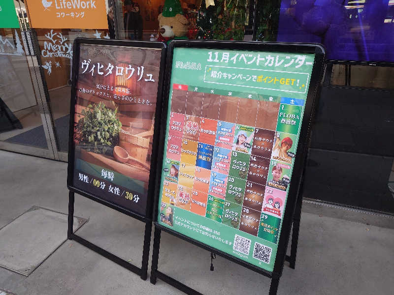 yukimi.DさんのFLOBA(フローバ)のサ活写真