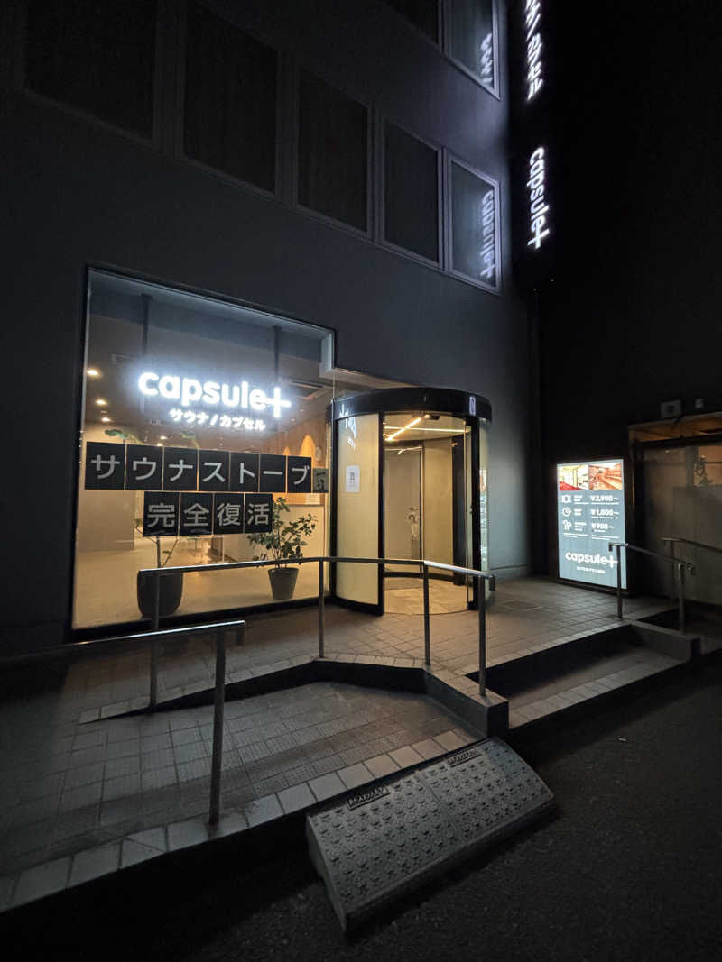 パンケーキさんのカプセルプラス横浜 サウナ/カプセルのサ活写真