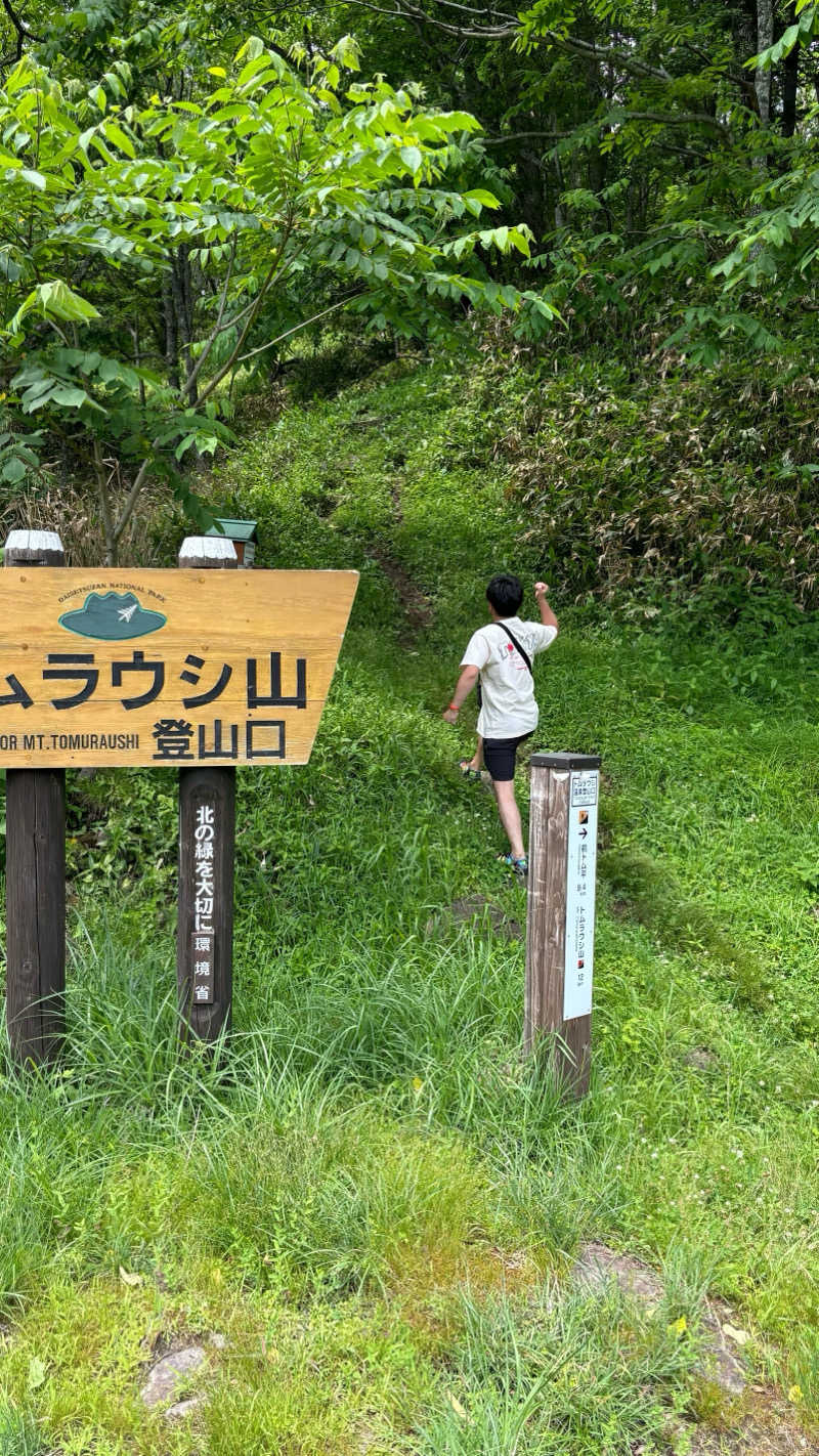 Bob0806さんのトムラウシ温泉 東大雪荘のサ活写真