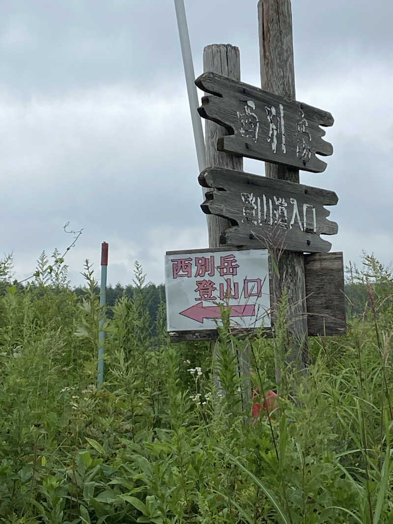 Bob0806さんのクローバーハウス西春別温泉のサ活写真