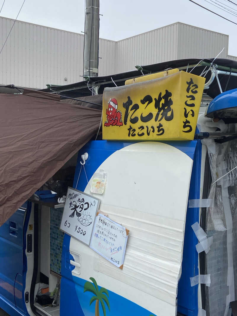 Bob0806さんの天然温泉 ふみぞの湯のサ活写真