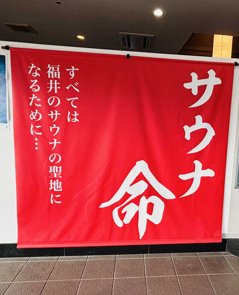 マタリキさんのゆけむり温泉 ゆ〜遊のサ活写真