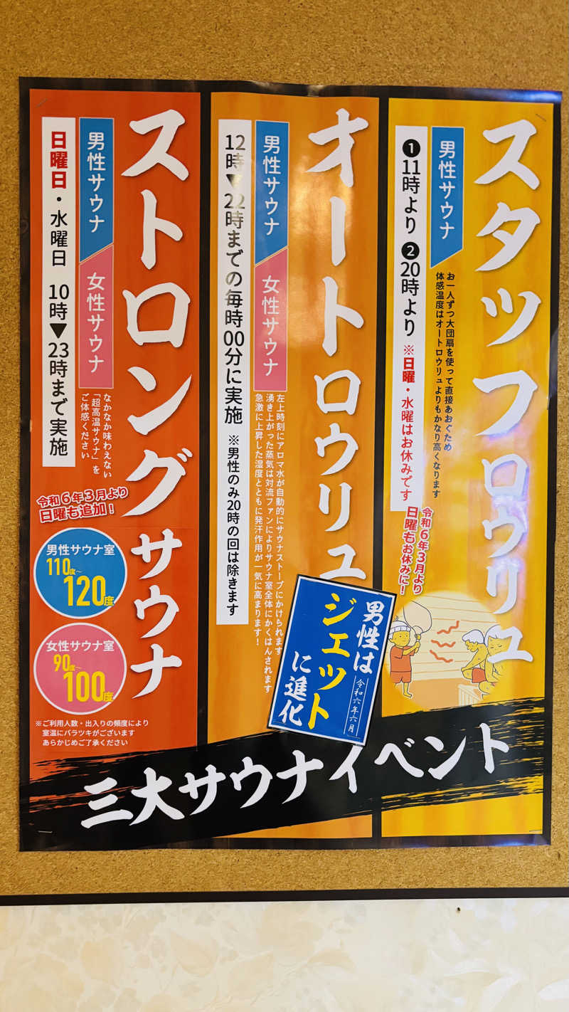 マタリキさんのゆけむり温泉 ゆ〜遊のサ活写真