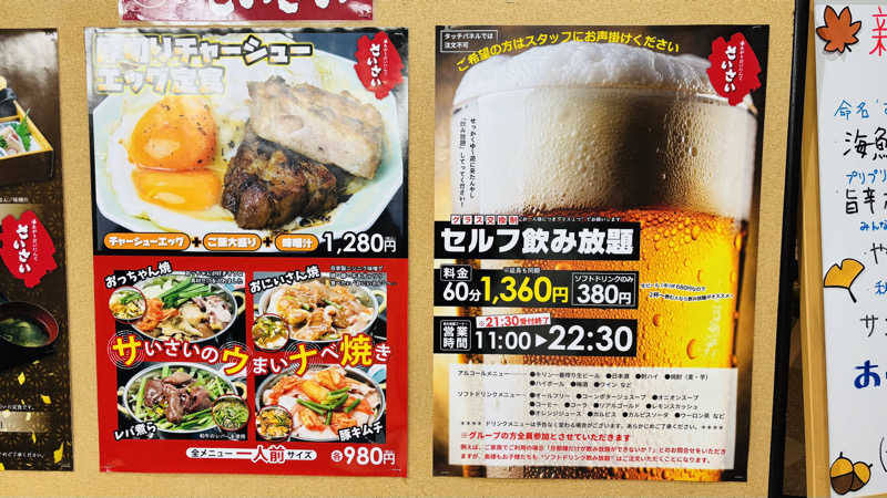 マタリキさんのゆけむり温泉 ゆ〜遊のサ活写真