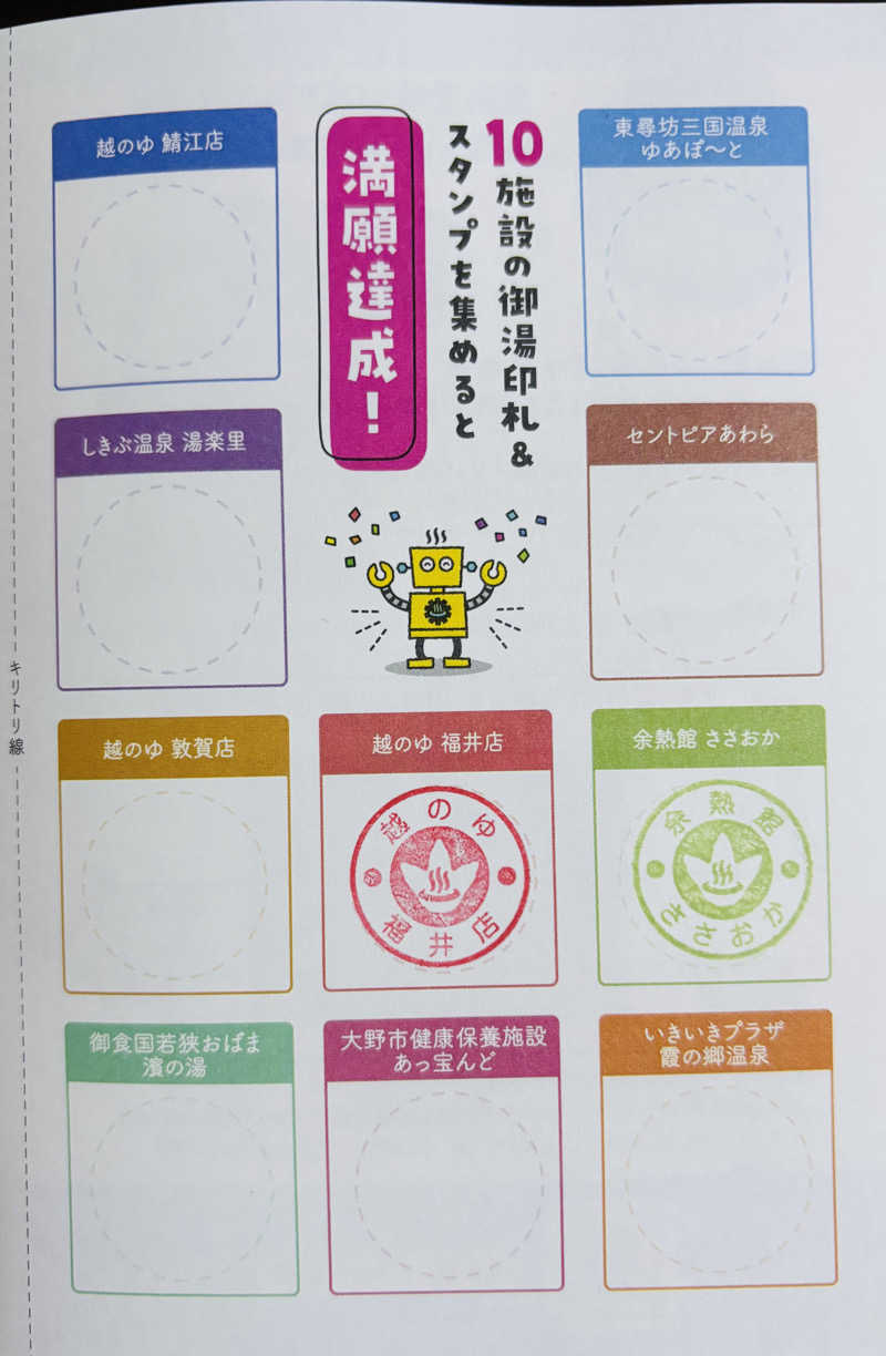 マタリキさんの余熱館 ささおかのサ活写真