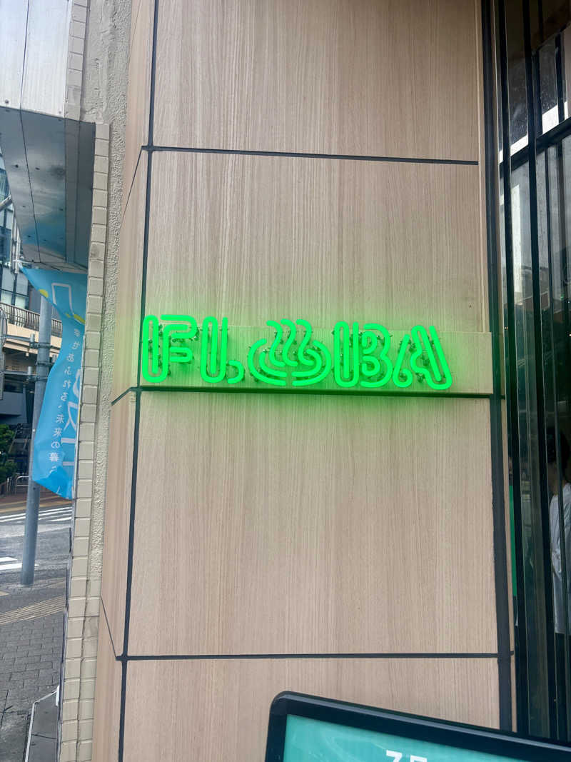 ゆぴさんのFLOBA(フローバ)のサ活写真