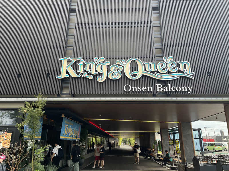 輪行サウナさんの温泉バルコニー キング&クイーンのサ活写真