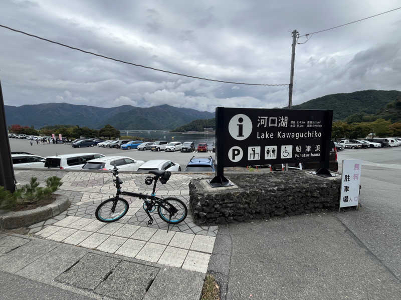 輪行サウナさんの富士山溶岩の湯 泉水(リゾートイン芙蓉)のサ活写真