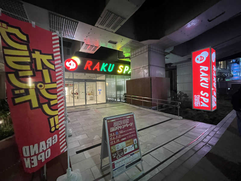 輪行サウナさんのRAKU SPA Station 武蔵小金井のサ活写真