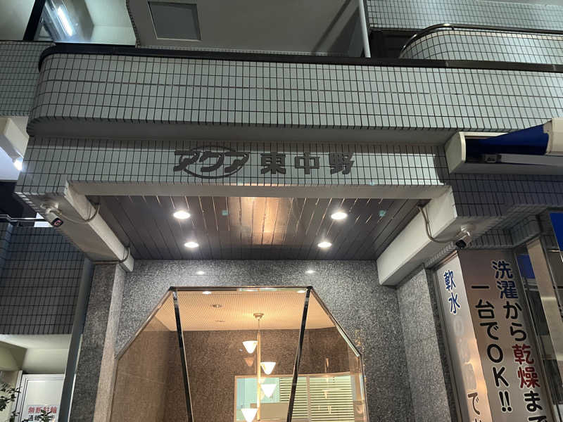 輪行サウナさんのアクア東中野のサ活写真