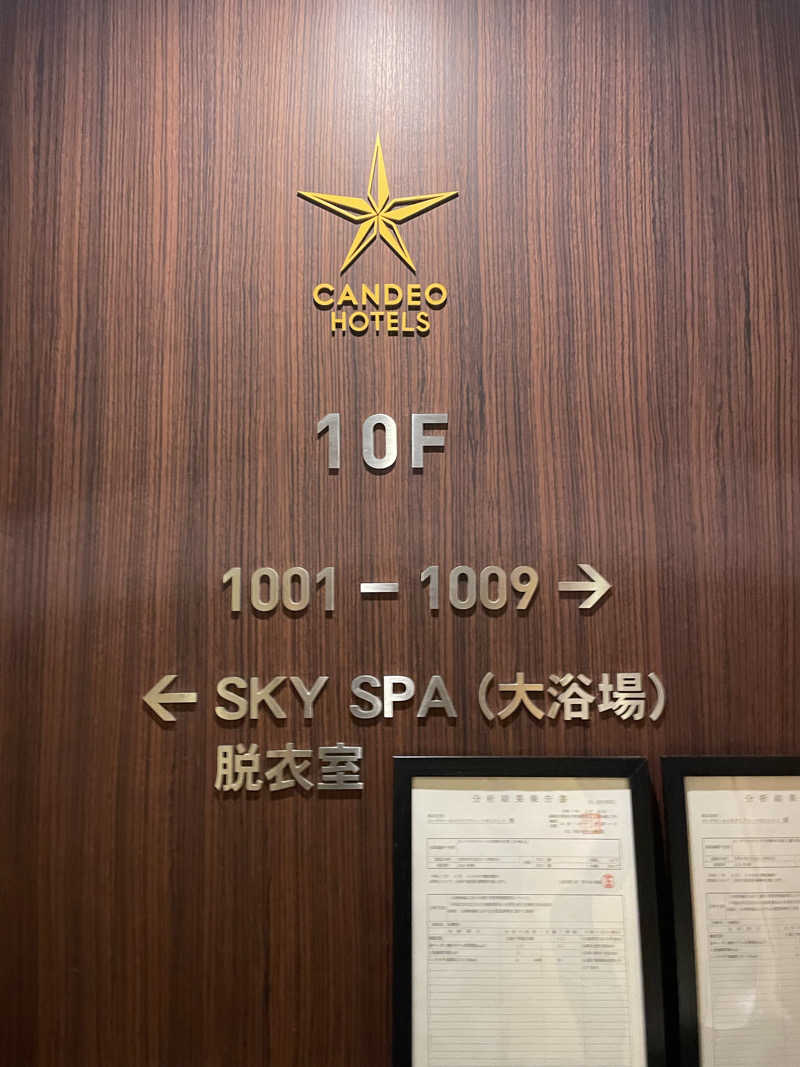 shuサウナさんのカンデオホテルズ 大津熊本空港のサ活写真
