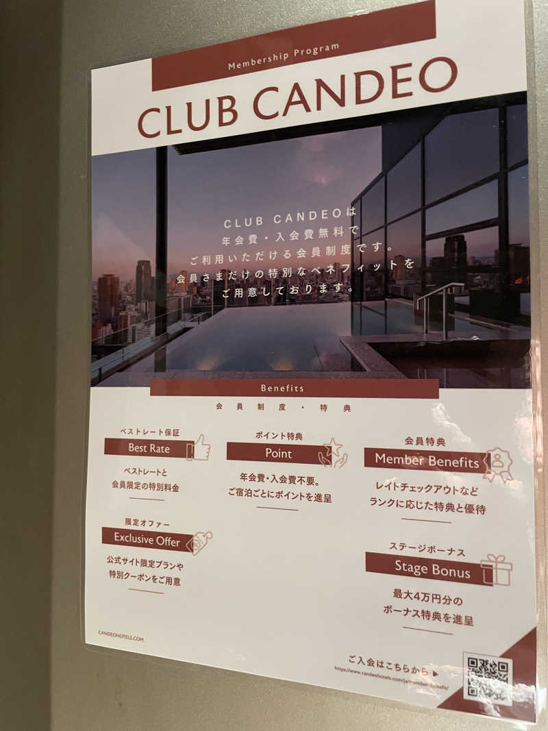 shuサウナさんのカンデオホテルズ菊陽熊本空港のサ活写真