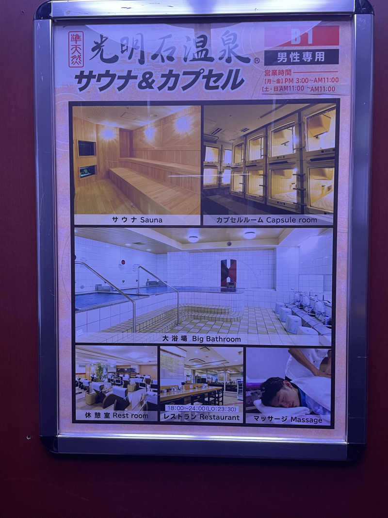 shuサウナさんのエクセルサウナタイセイのサ活写真