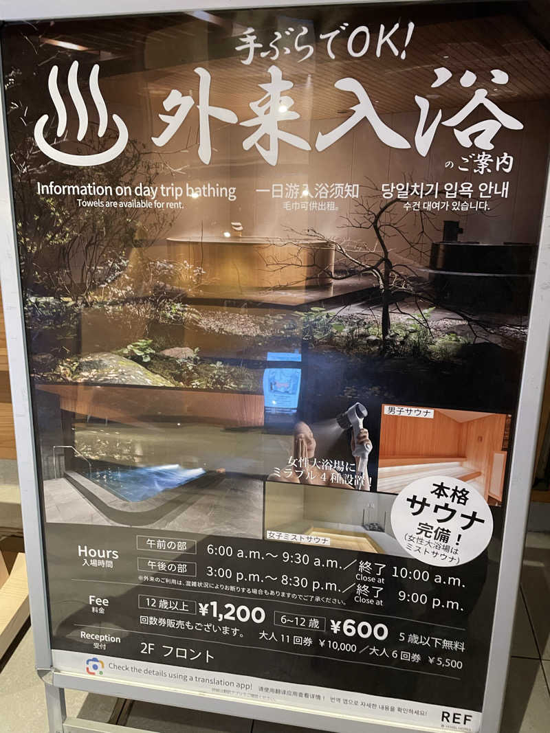 shuサウナさんのレフ熊本 by ベッセルホテルズのサ活写真