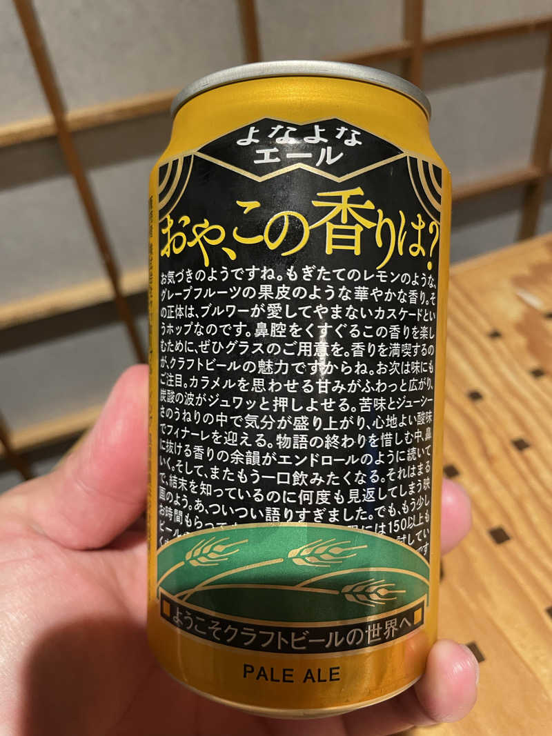 shuサウナさんのCITY SPA てんくうのサ活写真