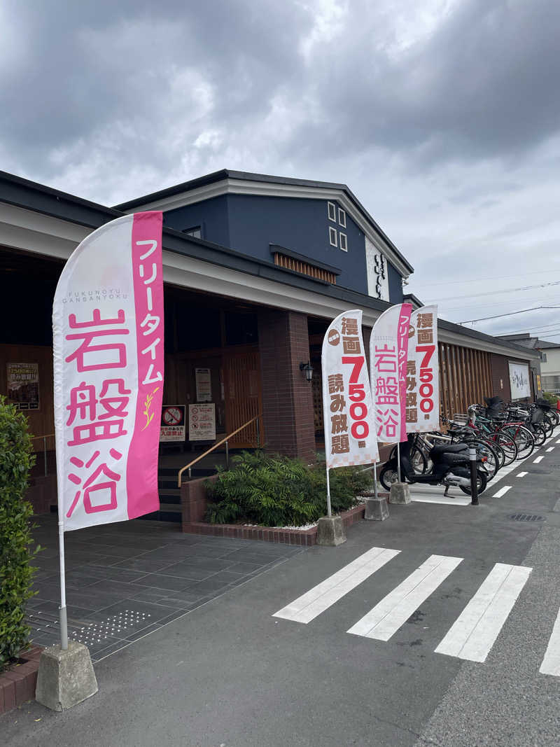 shuサウナさんのふくの湯 春日店のサ活写真