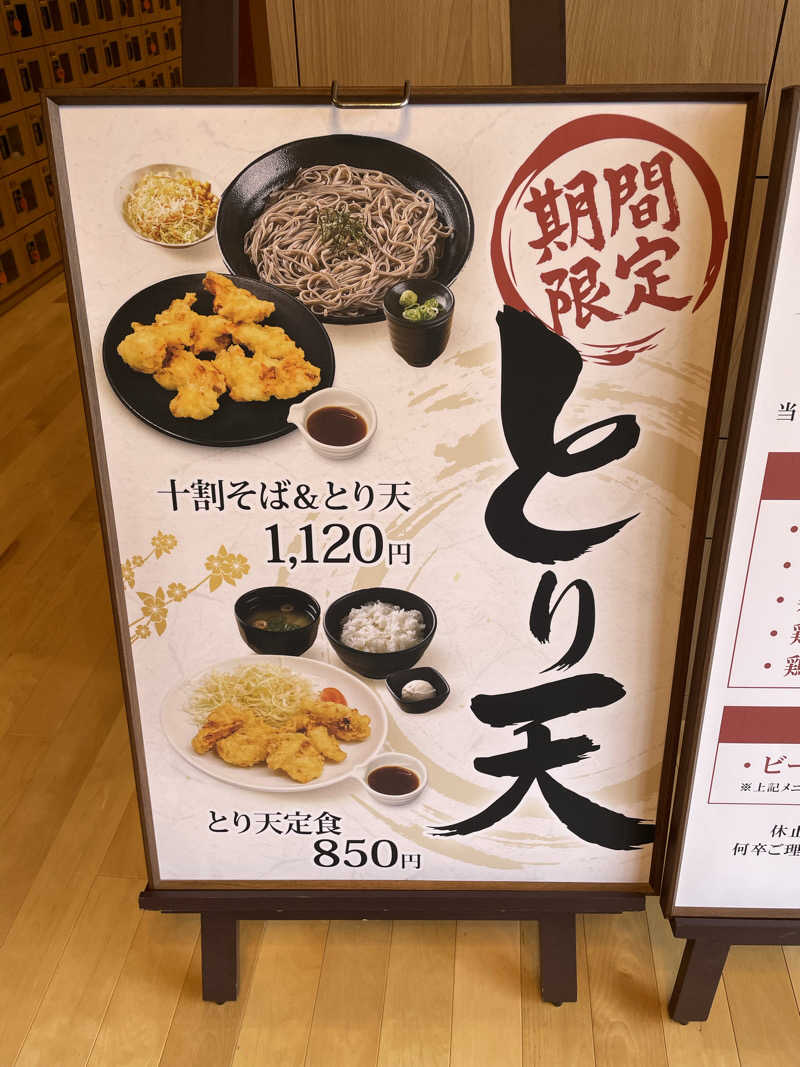 shuサウナさんのふくの湯 春日店のサ活写真