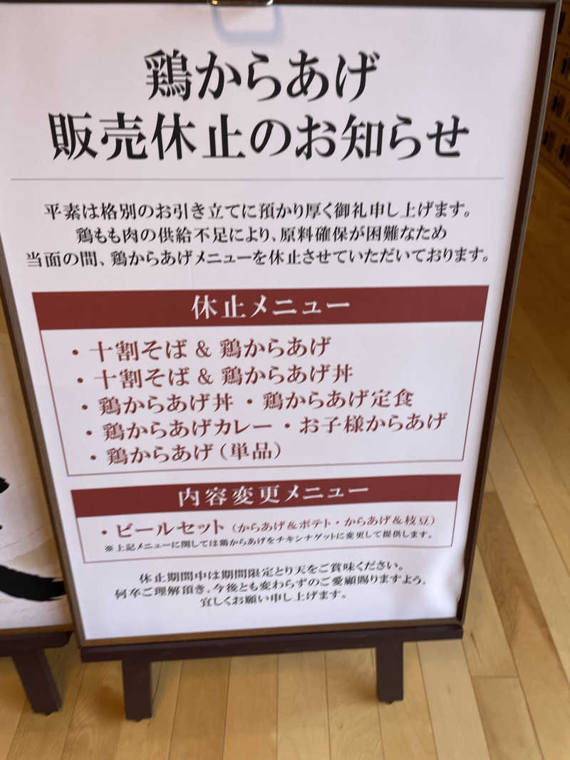 shuサウナさんのふくの湯 春日店のサ活写真