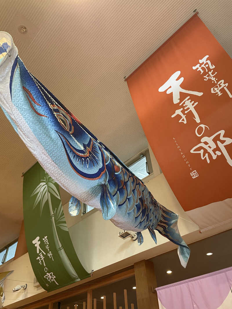 shuサウナさんの筑紫野 天拝の郷のサ活写真