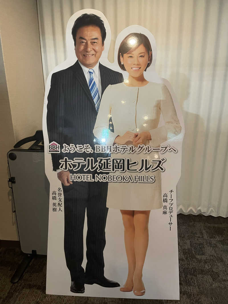 shuサウナさんのホテル延岡ヒルズのサ活写真
