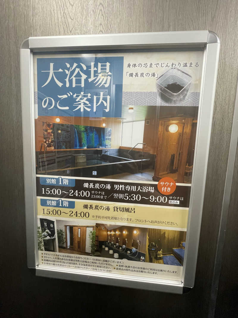 shuサウナさんのホテル延岡ヒルズのサ活写真