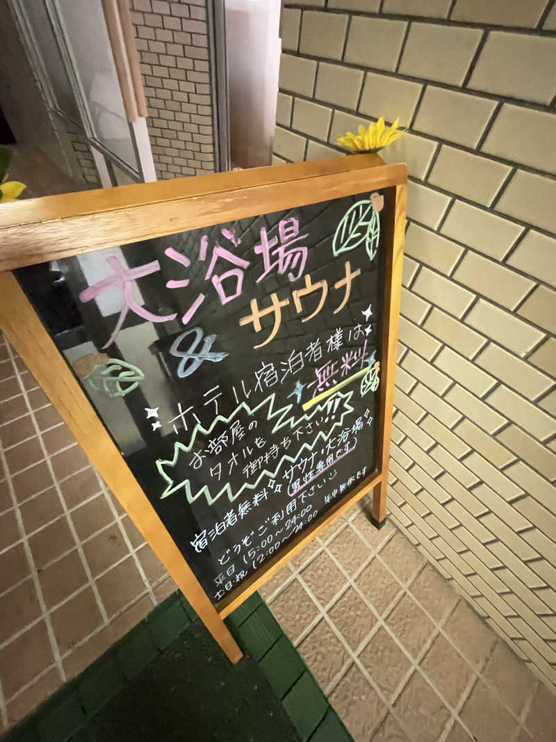 shuサウナさんのグリーンサウナ(諫早グリーンホテル)のサ活写真